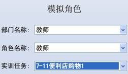 3D连锁经营管理系统 仿真实训软件