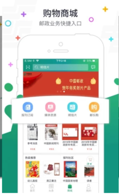 邮政普服监督系统投递员瑞定位打卡app下载 v2.7.3