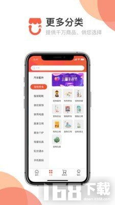 链小铺app下载 链小铺最新版下载v1.0.1 IT168下载站