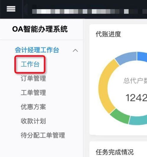 木牛盒子产品升级 oa智能管理系统新增工作台看板