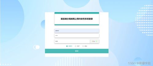 计算机毕业设计springboot前后端分离的网上预约挂号系统9kcei9