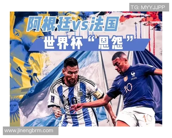 世界杯法国对阿根廷精彩对决直播地址及观看指南分享